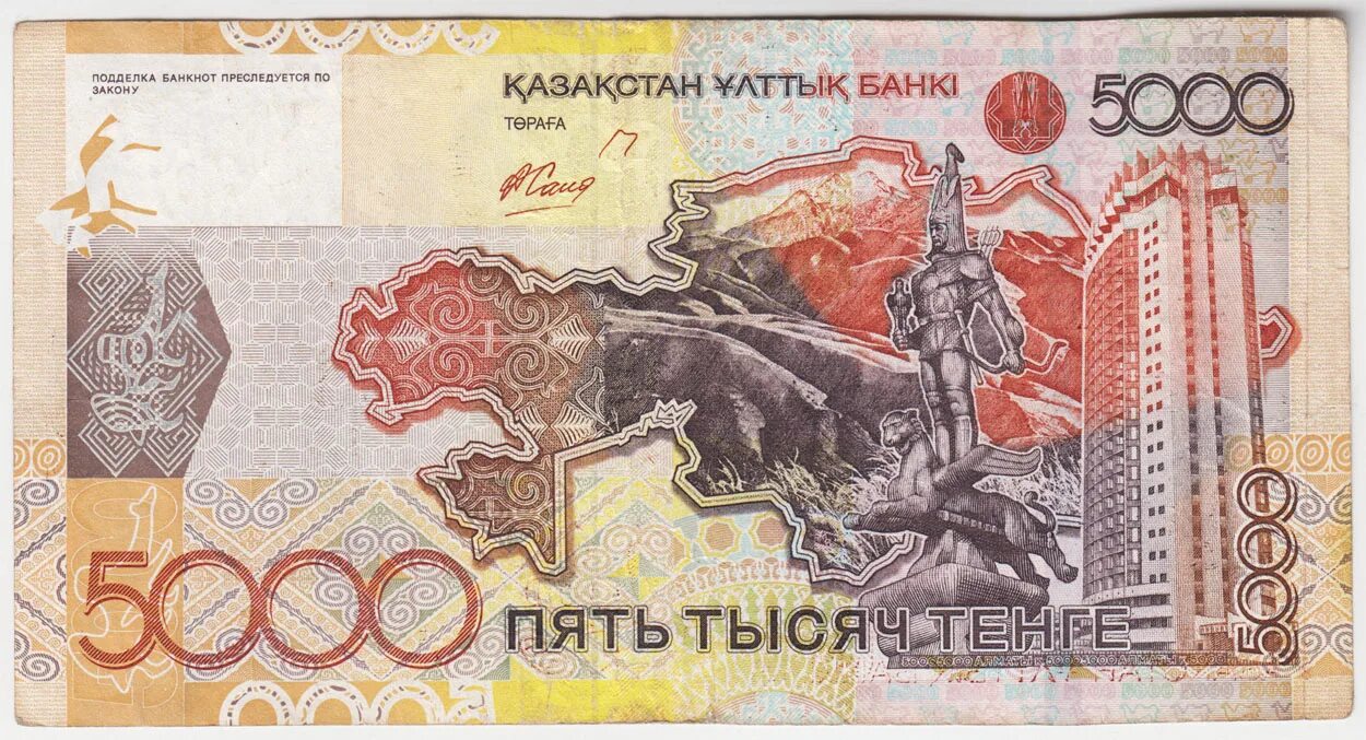 5000 рублей казахстан. 5000 2000 Тг. 5000 Тенге купюра. Казахстан банкноты 5000. Тенге 2006.