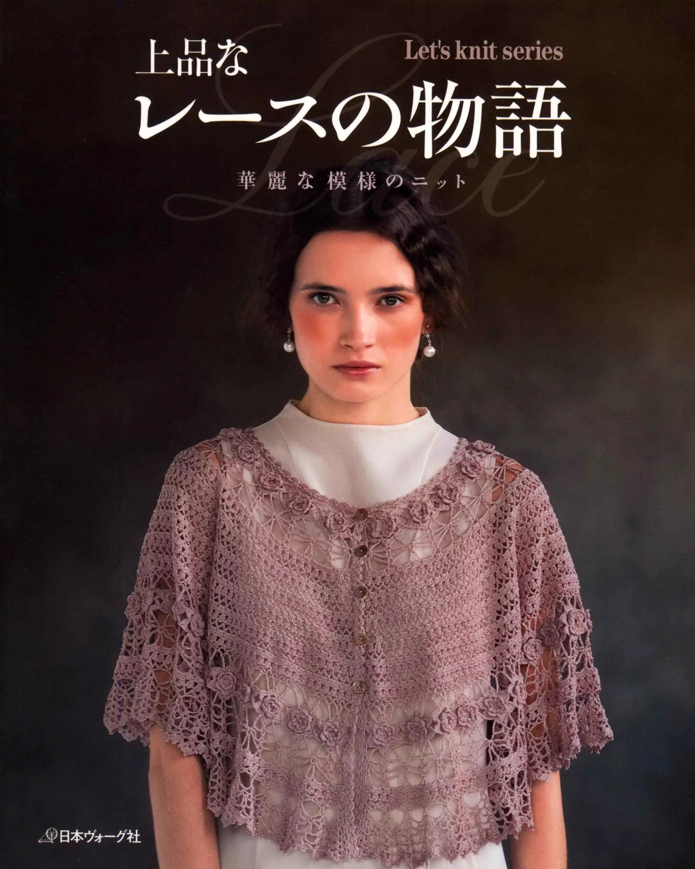 Let knit series. Let s knit series. красивая кофточка из японского журнала.. lets knit series 2025. lets knit series 2025.