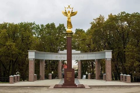 Парк в новокуйбышевске