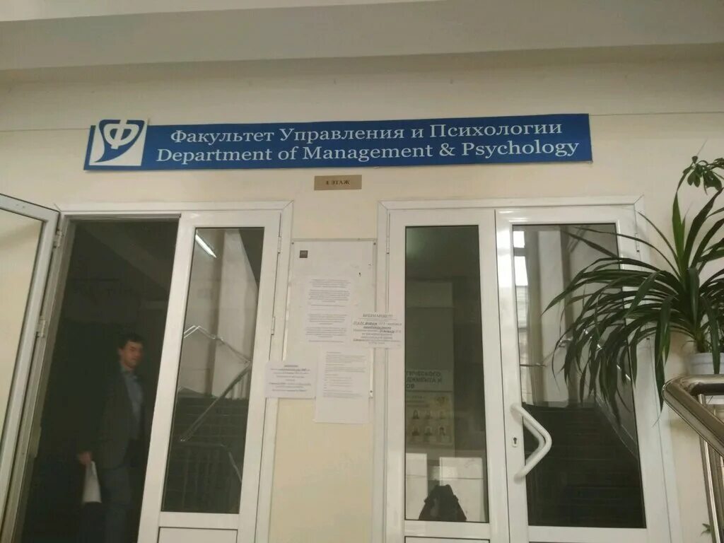 Кубгу факультет управления. Кубгу краснодар факультет психологии. фуп кубгу. факультет управления и психологии. кубгу факультет психологии.