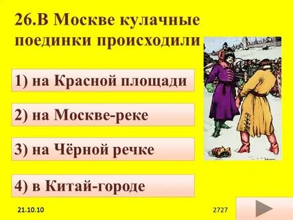 Тест по купцу калашникову 7 класс
