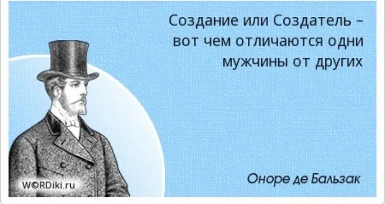 Муж с женой подобны луку луку с крепкой тетивою. Муж с женой подобны луку луку. Мужчины правят миром. Почти все женщины стремятся переделать мужчин. Муж считает что он прав