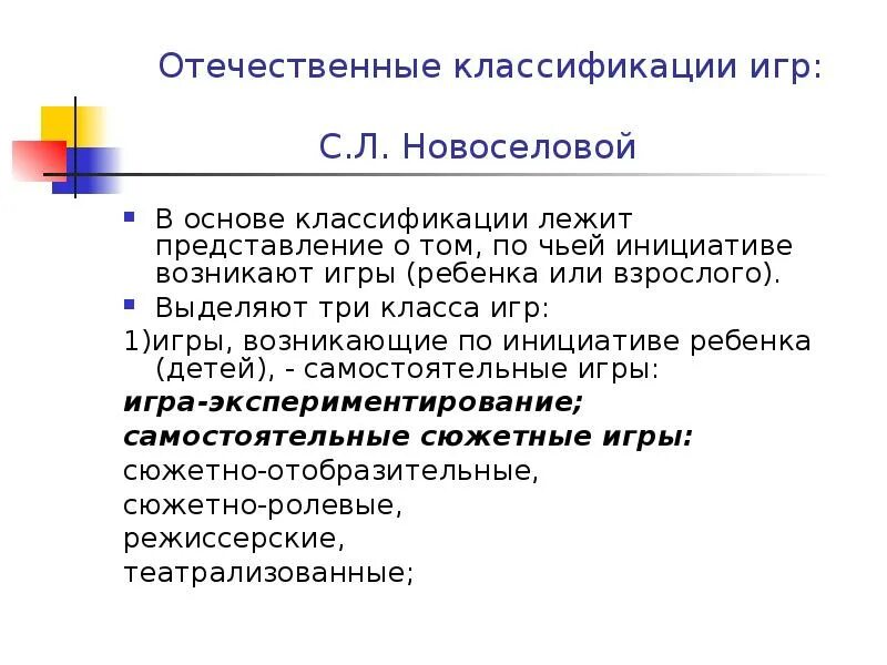 В основе представлений лежат