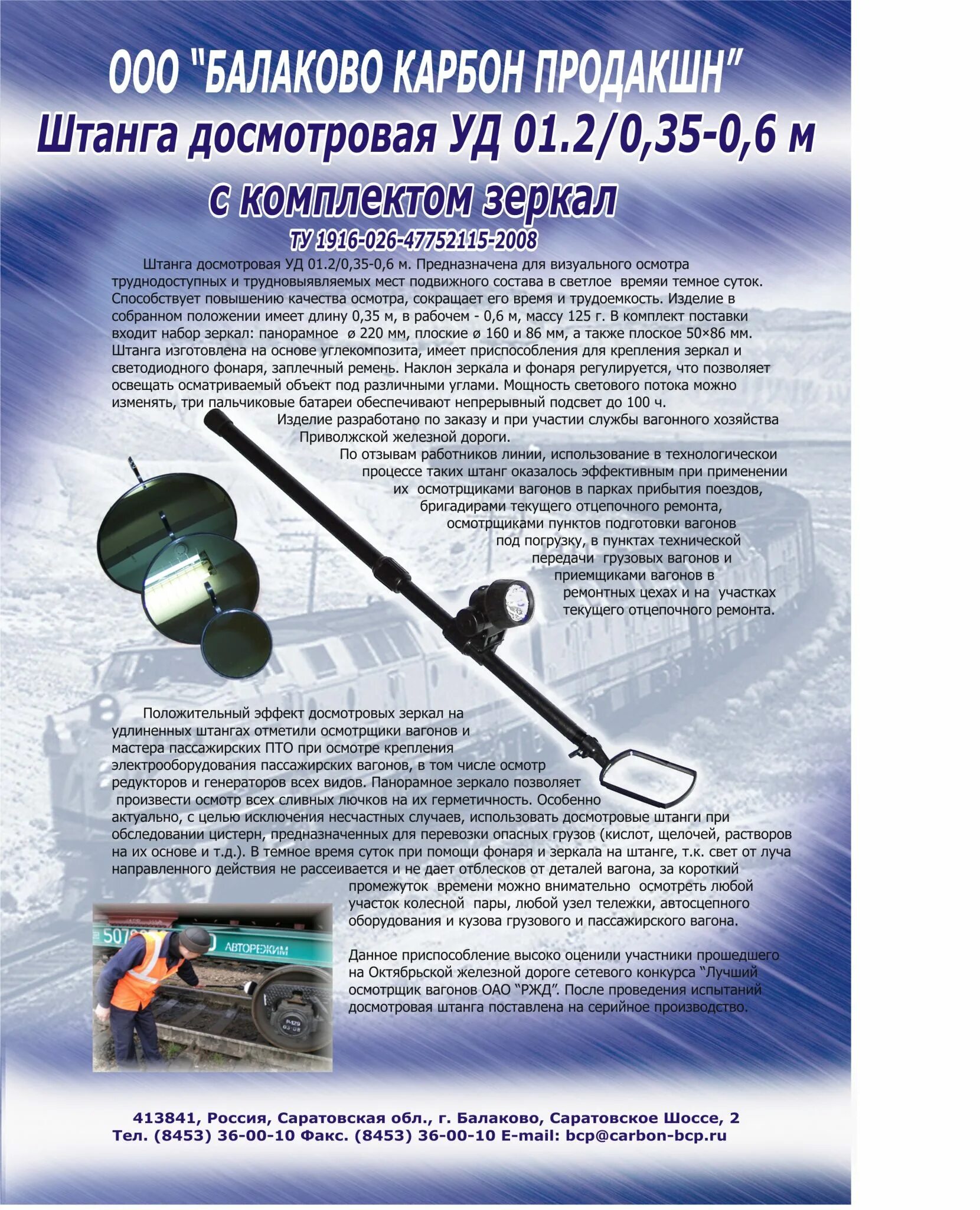 Производство карбона. Ооо "карбон уголь". Carbon fiber reinforced plastic. Sgl carbon. Саратовское шоссе 35 балаково.