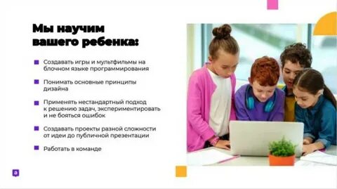 Алгоритмика проект игра