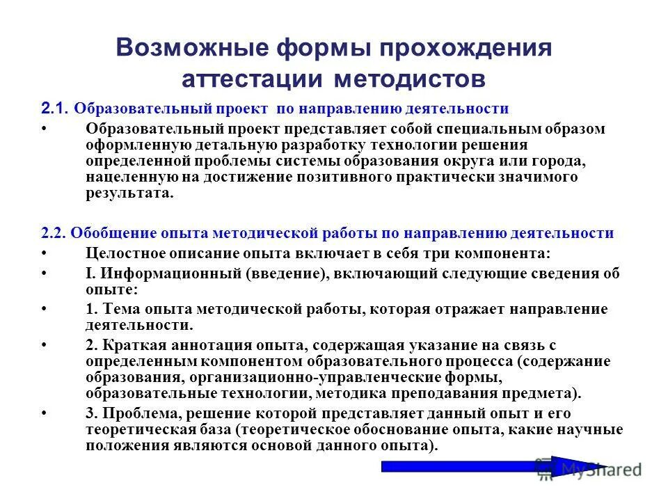 Аттестация на семейном обучении. Аттестации обучающихся на семейном обучении. Предметы в аттестации. Методы индивидуального предупреждения преступности. Какие предметы сдают на семейном образовании.
