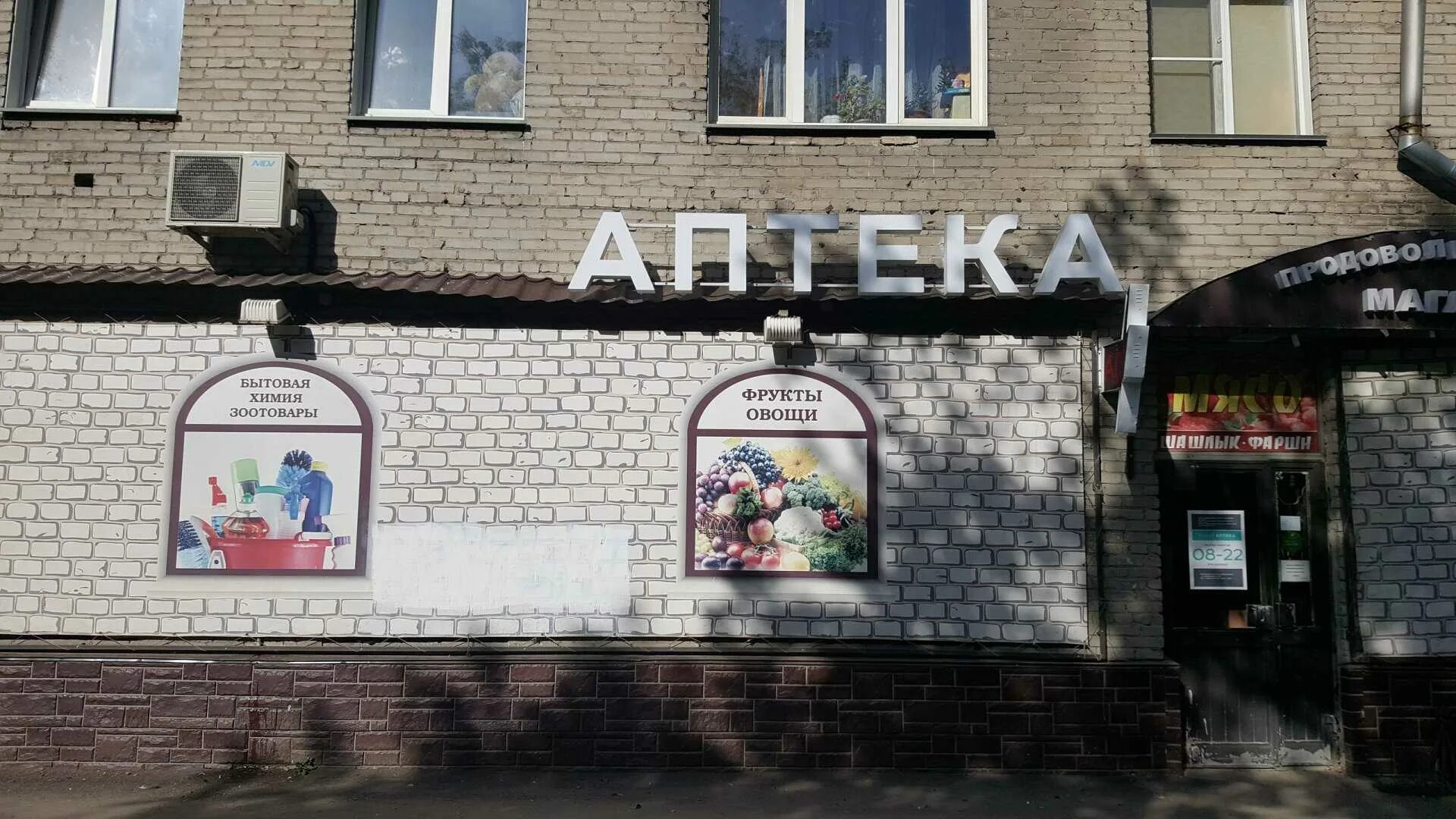 улица красный казанец 1а. аптеки стромынка. аптеки горздрав домодедово. аптека метро тёмно синяя. аптека горздрав.