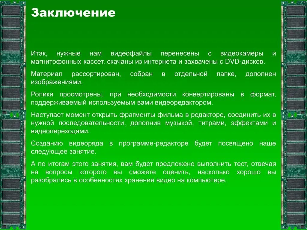 Программа хранения карт