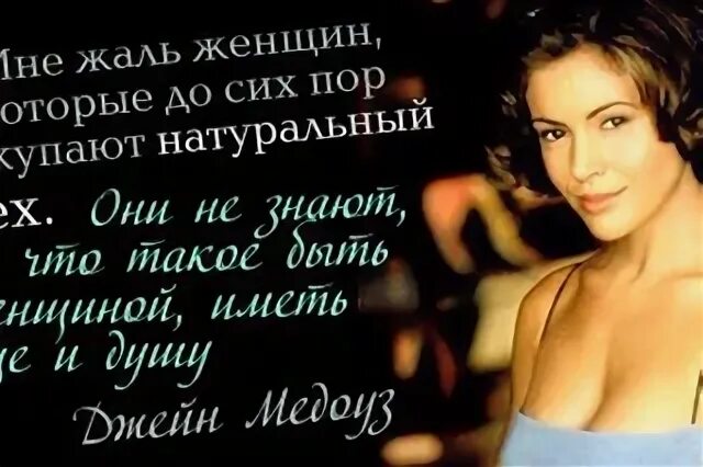 Великий жалко. Мне жаль. Мне искренне жаль женщин которые. Мне жаль великия жены. Пушкин мне жаль великия жены.