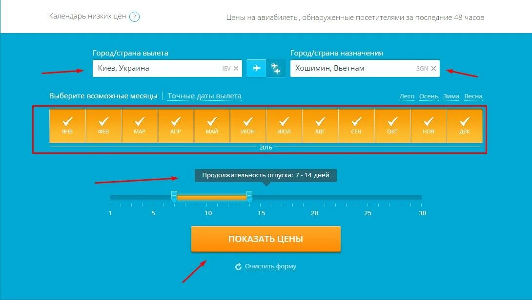 Календарь низких цен на авиабилеты. Календарь низких цен на авиаперелеты. Страна вылета. Авиасейлс календарь низких цен. Дешевые авиабилеты com