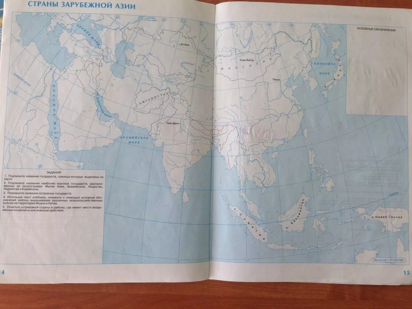 Зарубежная Азия контурная карта 7 класс. Зарубежная Азия контурная карта 7 класс география. Страны зарубежной Азии контурная карта 7 класс. Контурная карта по географии 7 класс страны зарубежной Азии.