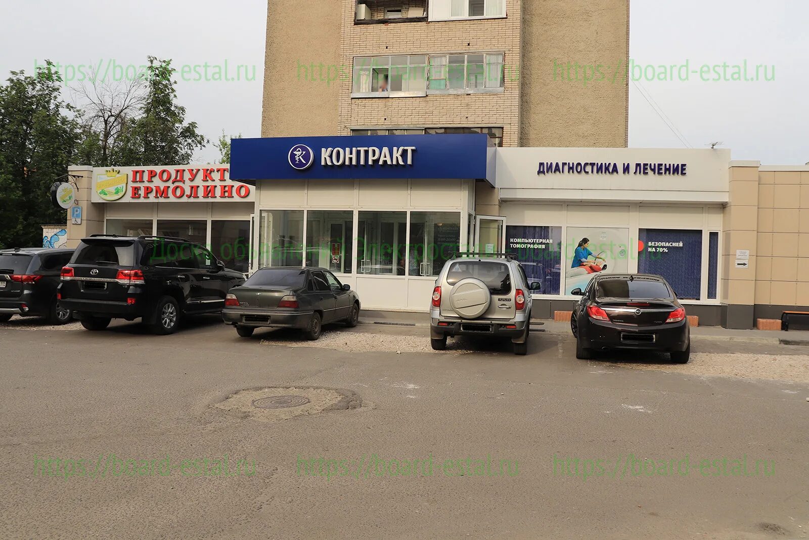 Медицинский центр электросталь. Электросталь ул карла маркса 46а. карла маркса 46а электросталь контракт. контракт электросталь медицинский центр карла маркса. контракт электросталь медицинский центр карла маркса 46а.