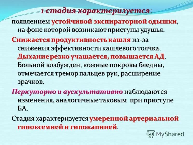 Стадии жизненного цикла технологии. Патохимическая стадия аллергических реакций характеризуется. Какая стадия характеризуется. Какая стадия характеризуется. Какая стадия характеризуется.
