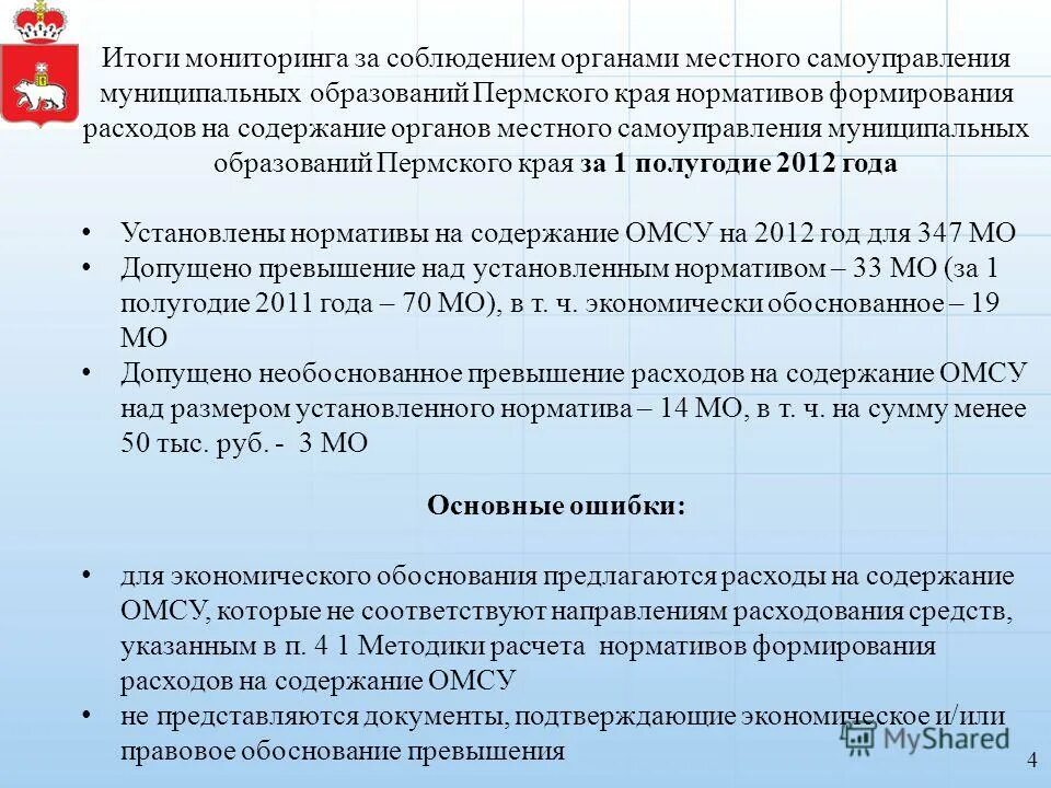 Нормативы формирования стипендиального фонда. Нормативы формирования стипендиального фонда. Нормативы формирования стипендиального фонда. Размер повышенной стипендии. Государственная академическая стипендия коэффициент.