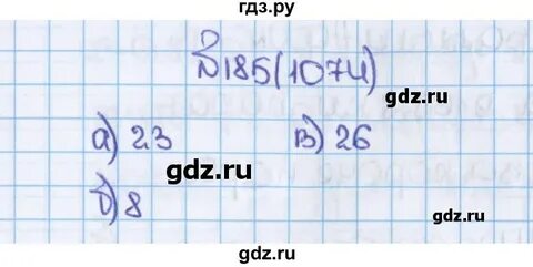 Математика 5 класс учебник 182