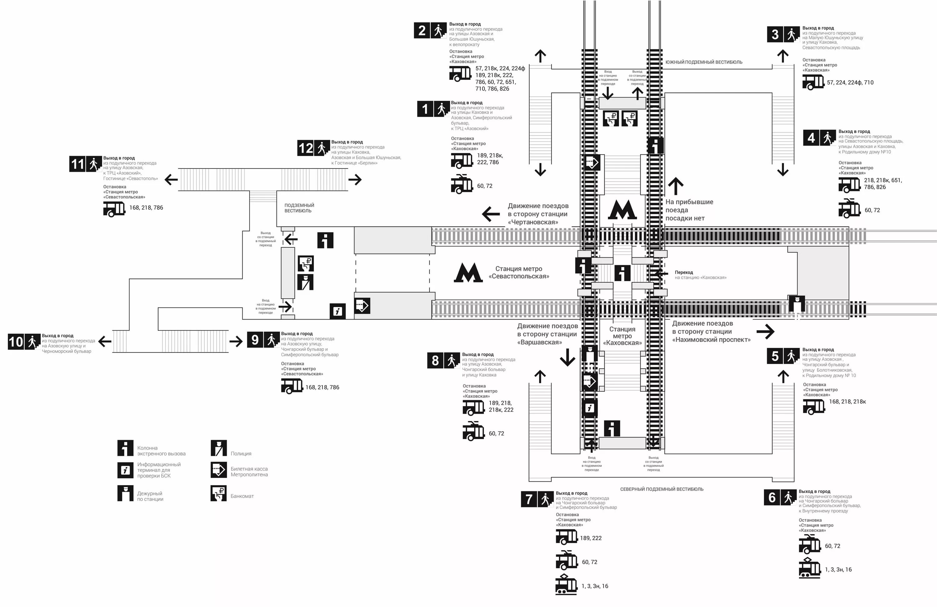 Карта метро выходы. Станция Каховская на схеме метро. Схема станции метрополитена Каховская. Схема станции Савеловская БКЛ метро. Севастопольская станция метро на схеме.