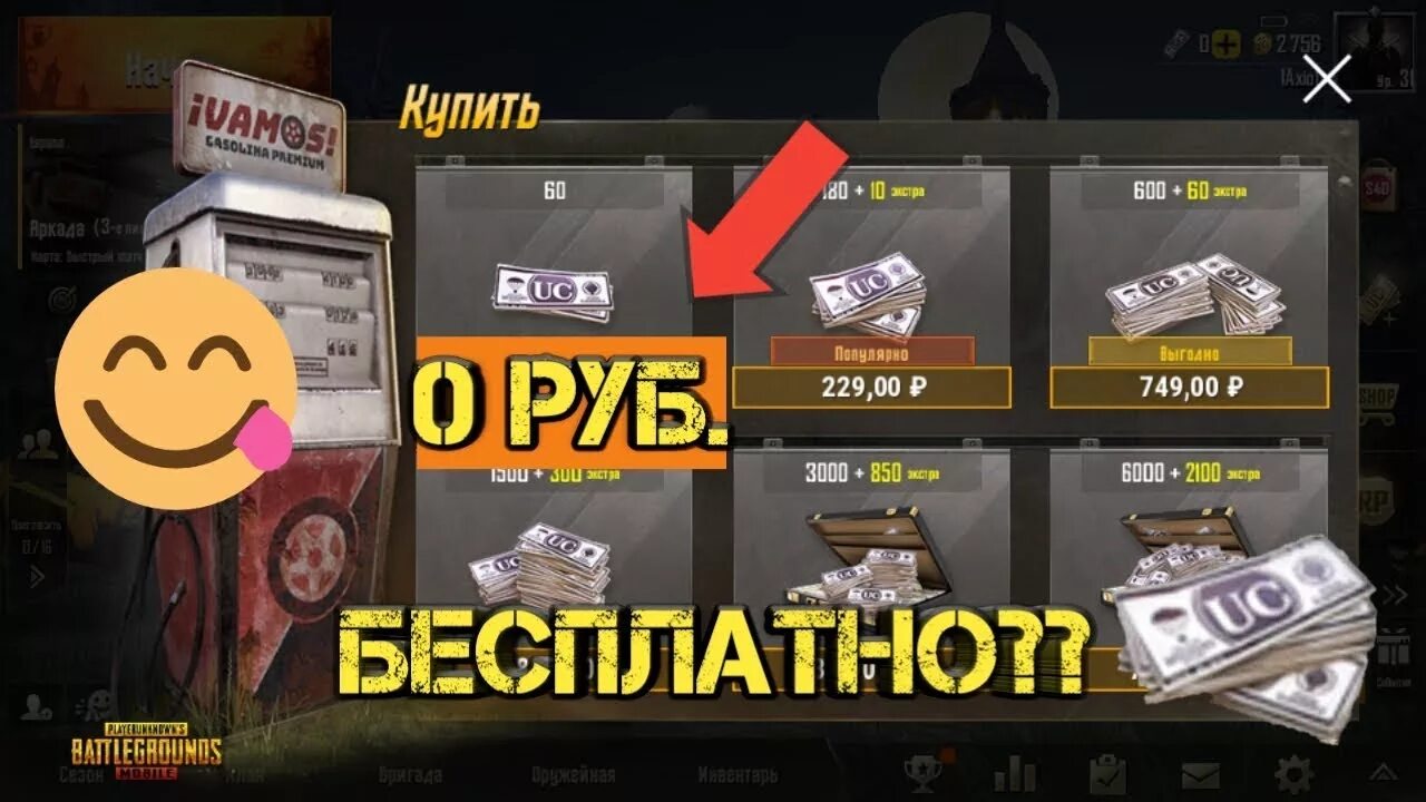 Купить донат в мобайл. Донат в играх. PUBG mobile донат. Донат в ПАБГ мобайл в рублях. Промокоды ПАБГ мобайл.