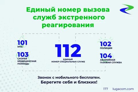 Луганском номер оператора