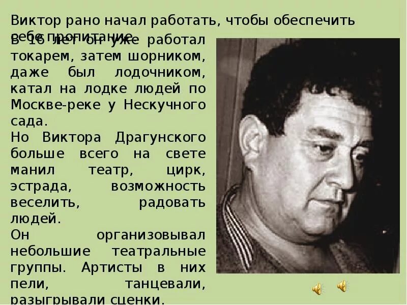имя писателя драгунского. имя писателя драгунского. драгунский портрет писателя. драгунский виктор юзефович. имя писателя драгунского.