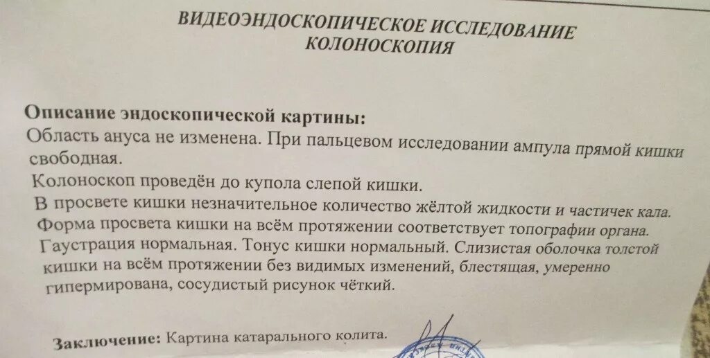 Показывает ли фгдс рак