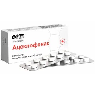 Ацеклофенак 100 мг инструкция по применению