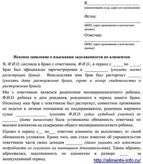 Ходатайство о взыскании неустойки
