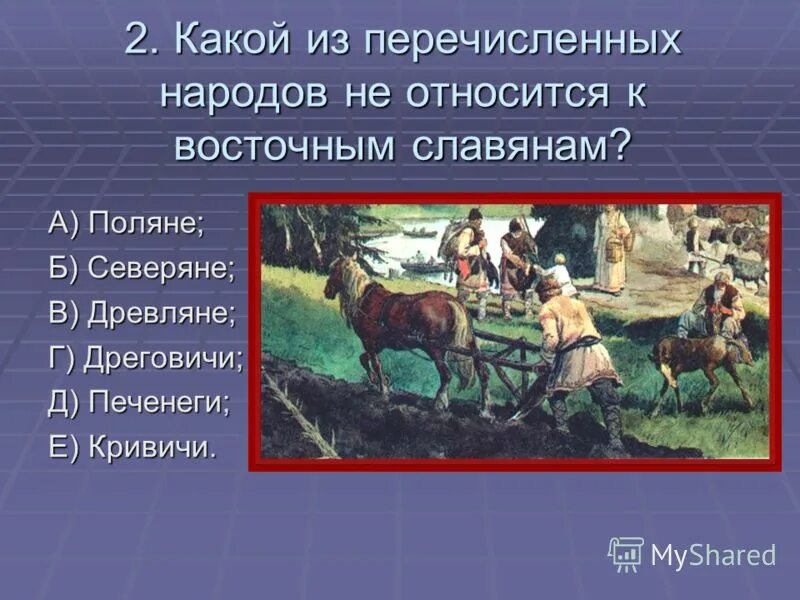 Какие народы относятся к восточным славянам. Кто из перечисленных народов