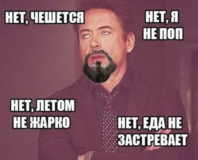 Не чеши