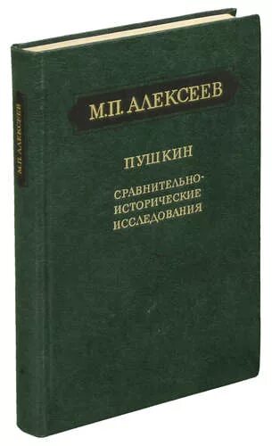 Азимов айзек. Джексон т. История химии книга. История биологии литература. История биологии литература.