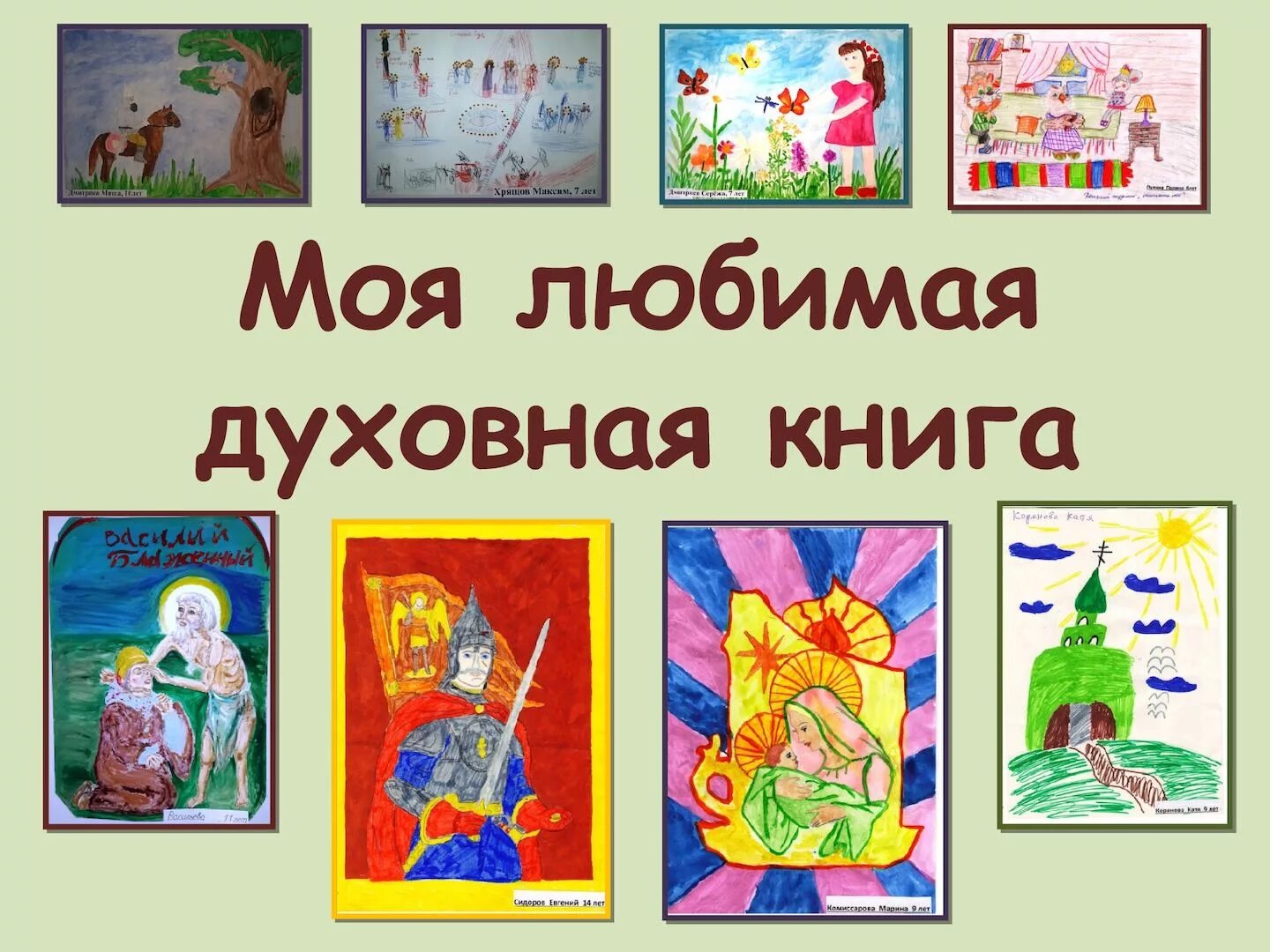 Рисунок на тему любимая сказка. Рисунок на тему любимая книга. Мой любимый книжный герой конкурс рисунков. Обложка книги для детей чтобы рисовать. Рисунок на тему мой любимый литературный герой.