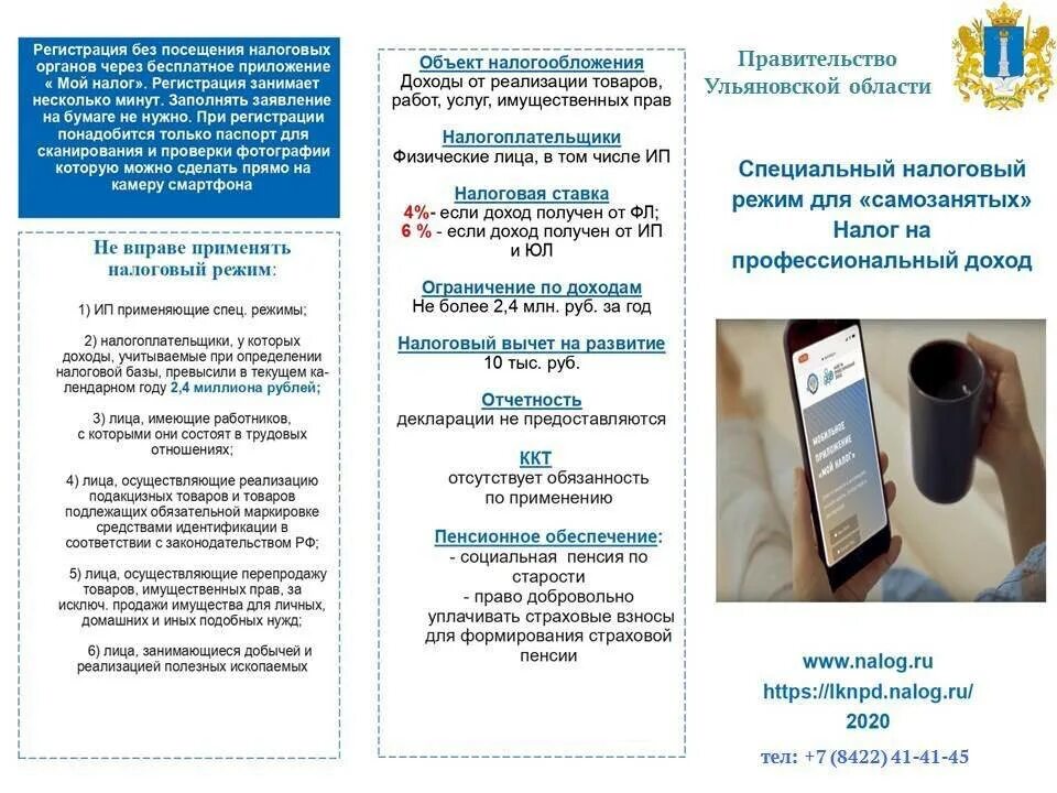 Как отчитывается самозанятый перед налоговой