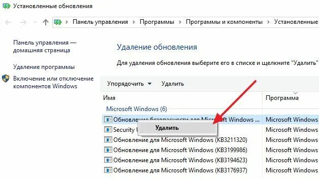 Как удалить обновление виндовс 11. Удалить обновление. удаление обновлений windows 10. как удалит ьобнавление. как удалить обновление windows 10.