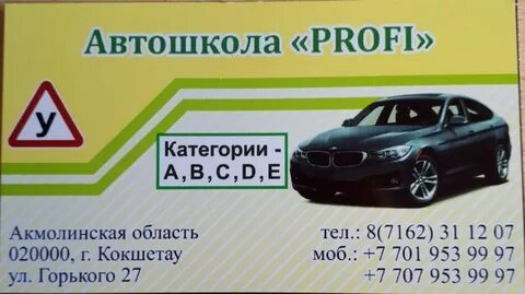 Автошкола на автомате