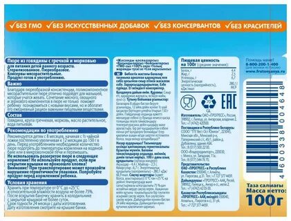 Срок годности пюре в холодильнике