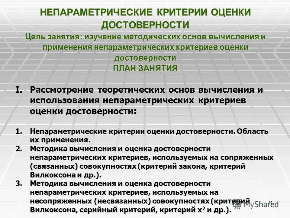 Методика оценки достоверности информации. Методы оценки информации. Методика оценки достоверности информации. Методы оценки достоверности информации. Методы оценки достоверности.