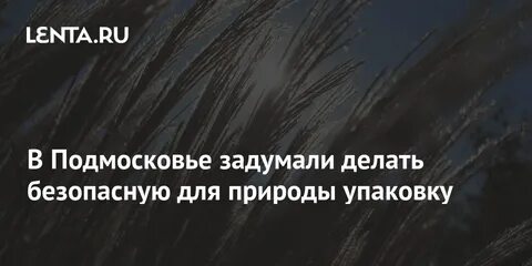 Что задумано то сделано