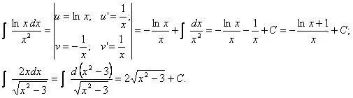 Интеграл lnxdx/x2. Интеграл LNX/X DX решение. Интегрирование по частям Ln x DX. Интеграл x^2 +LNX /X.