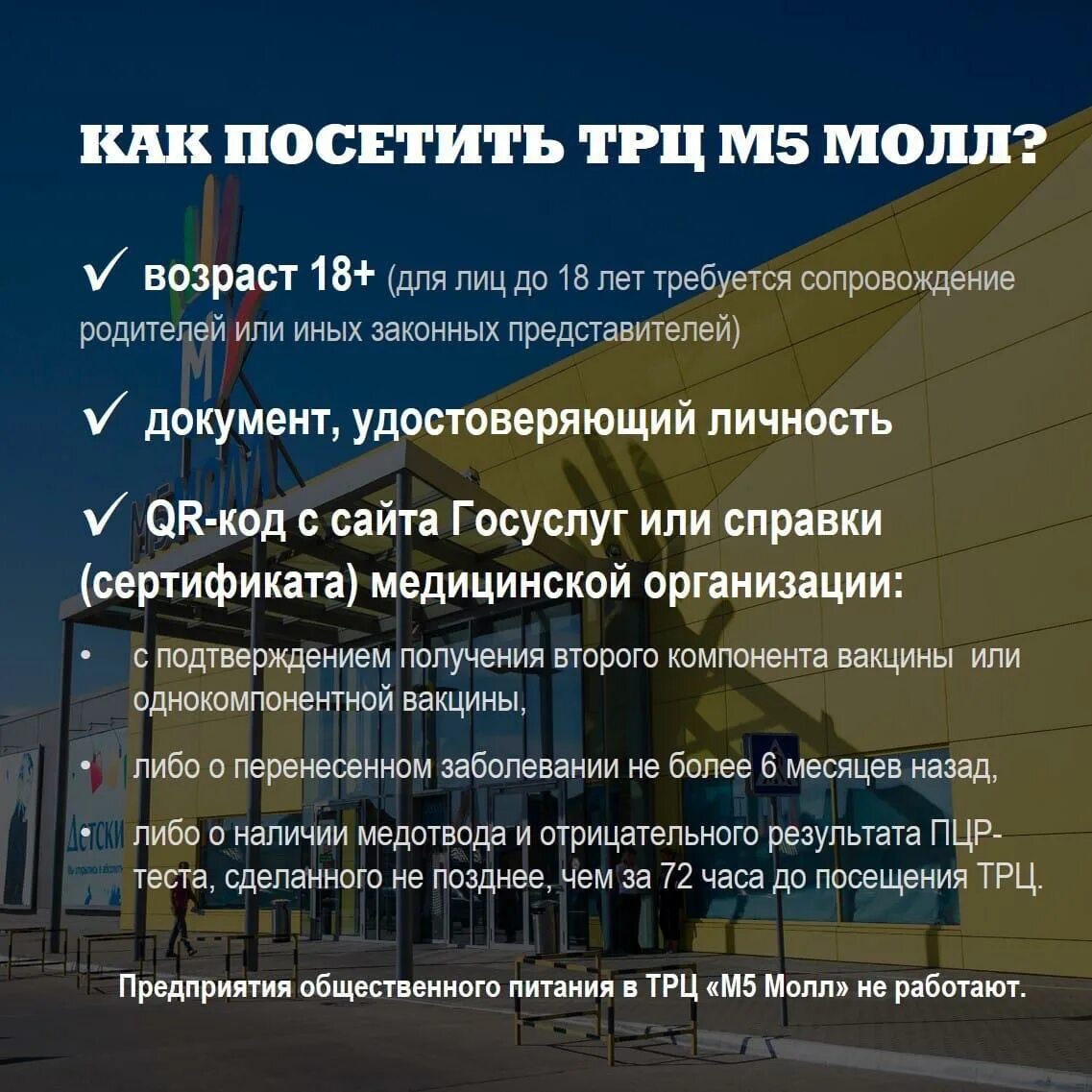 Бесплатный автобус м5 молл рязань. ТЦ м5 Молл Рязань. МФЦ Рязань м5 Молл. График автобуса м5 Молл Рязань. Расписание автобусов м5 Молл.