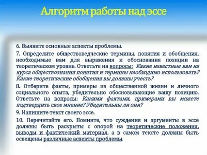 Аргументация на теоретическом уровне примеры