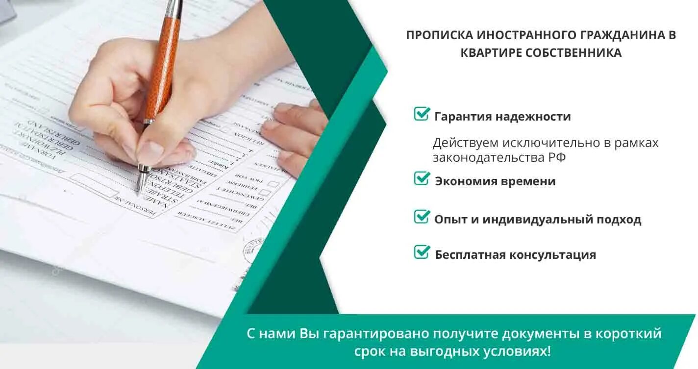 временная прописка чужого человека чем грозит