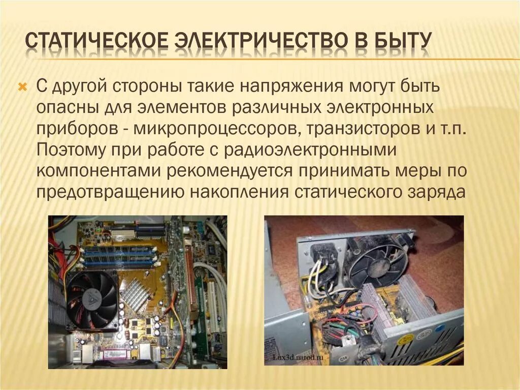 Использование статического электричества в быту - Telegraph