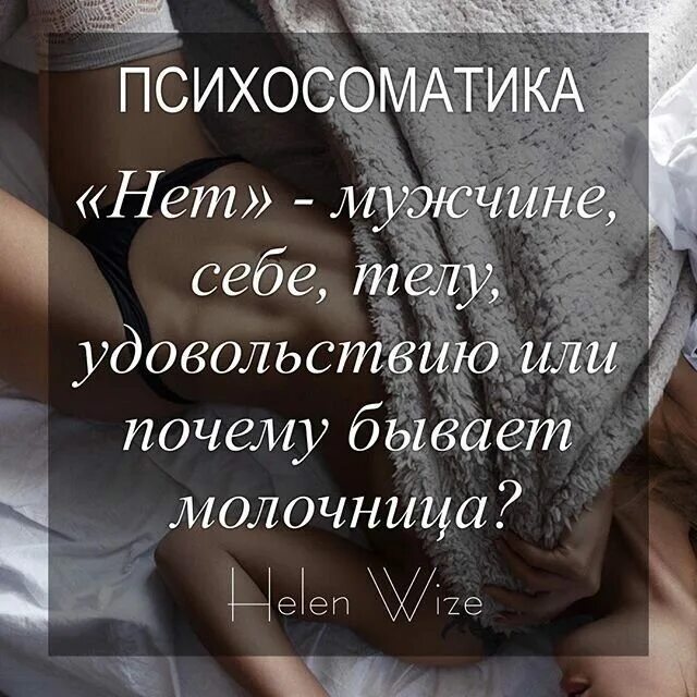 потница психосоматика луиза хей. молочница луиза хей аффирмации. болезни по психосоматике таблица. психосоматические болезни. псориаз как психосоматическое заболевание фото и описание.