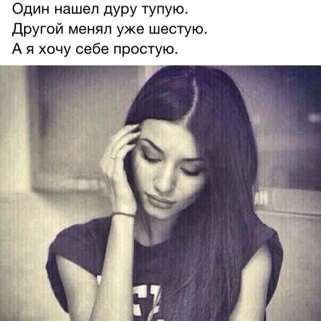 Туп туп. Прикольные статусы в картинках обо всём. Статусы про глупых женщин. Без мозгов. Включи тупую дуру.