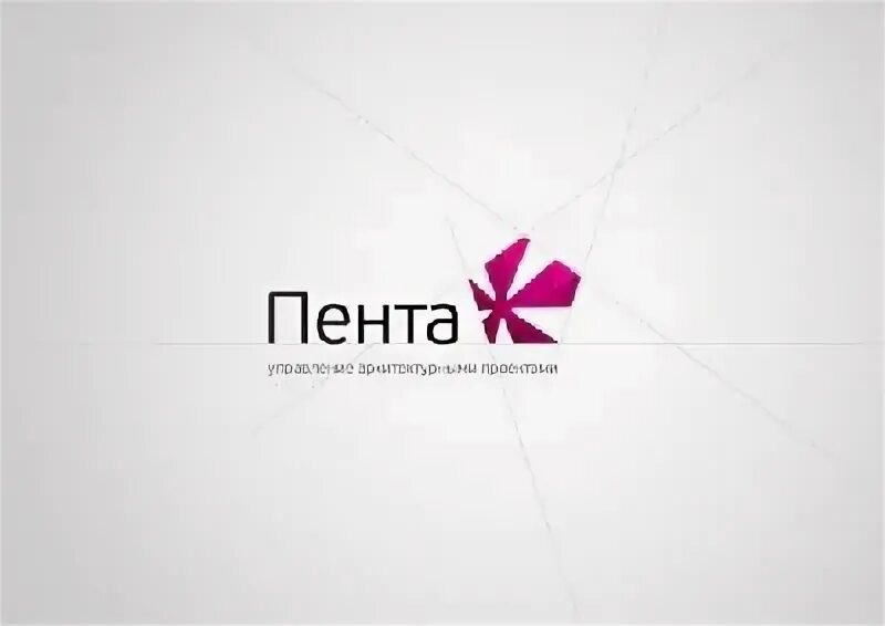 Ооо пента