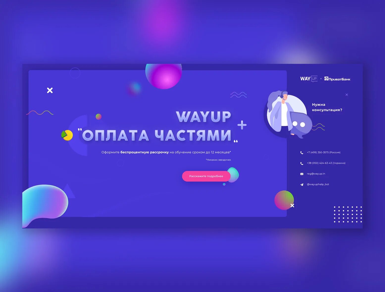 Сертификат веб дизайнера. Сертификат WAYUP верстальщик. Вейап. Wayup