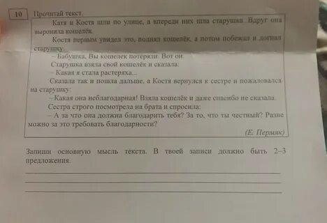 Основная мысль текста получить хорошее воспитание можно