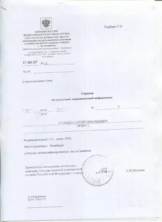 Дисквалифицированные лица реестр налоговая