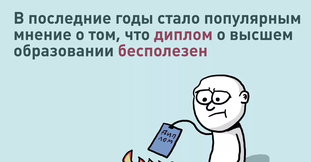 Приколы про дипломную работу. Приколы про дипломную работу в картинках. Бесполезный вид