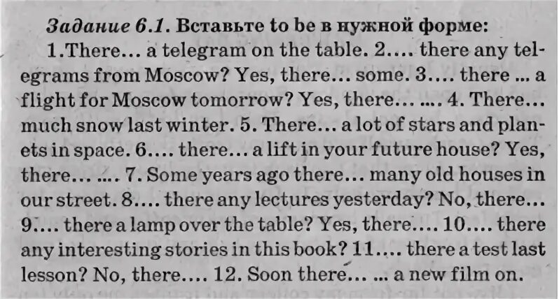 There a telegram on the table вставьте