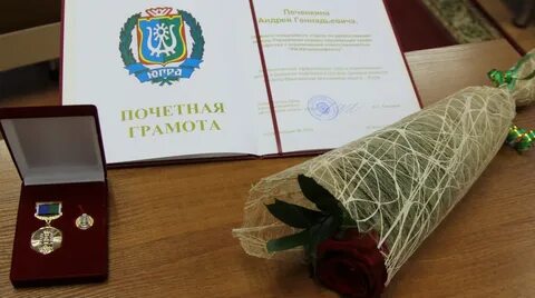 Грамота думы хмао